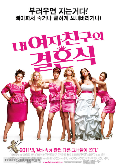Bridesmaids - South Korean Movie Poster