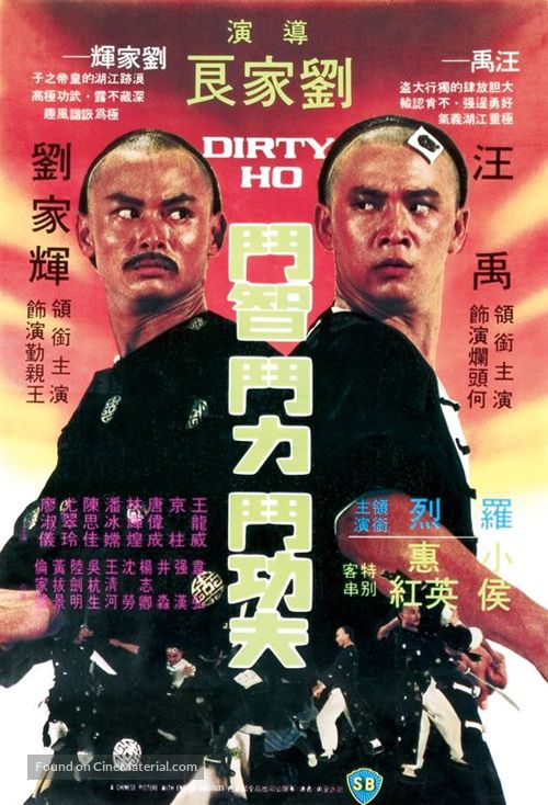 Lan tou He - Hong Kong Movie Poster