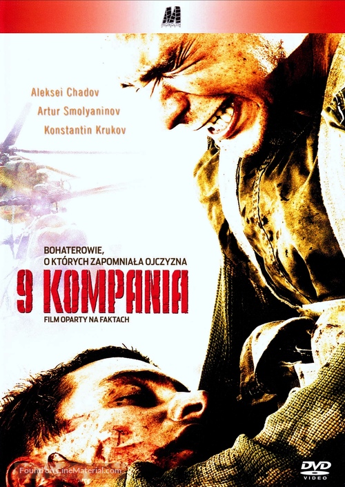 The 9th Company - Polish Movie Cover