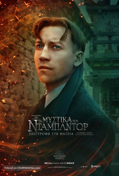 Fantastic Beasts: The Secrets of Dumbledore - Greek Movie Poster