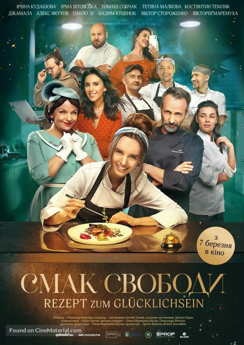 The Taste of Freedom - Ukrainian Movie Poster