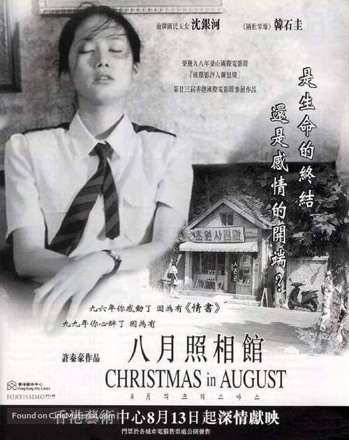 Palwolui Christmas - Chinese poster