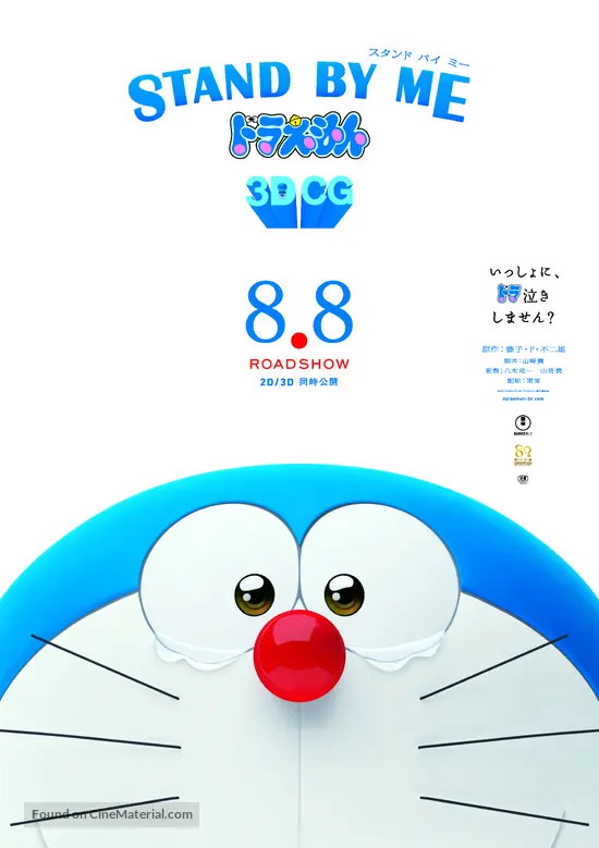 Stand by Me Doraemon - Japanese Movie Poster