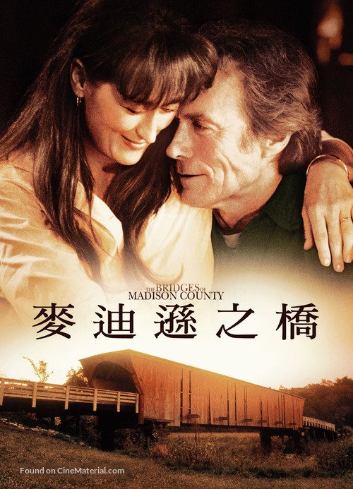 The Bridges Of Madison County - Chinese DVD movie cover