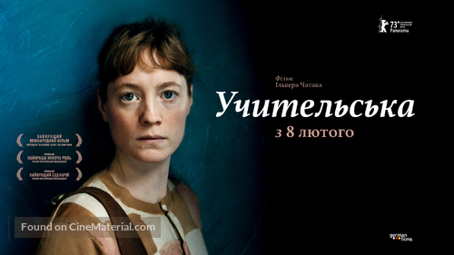 Das Lehrerzimmer - Ukrainian Movie Poster