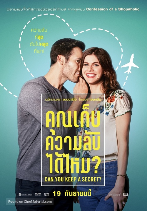 Can You Keep a Secret? - Thai Movie Poster
