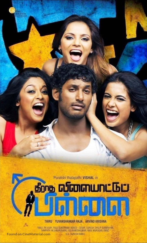 Theeradha Vilaiyattu Pillai - Indian Movie Poster