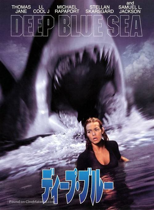 Deep Blue Sea - Japanese DVD movie cover