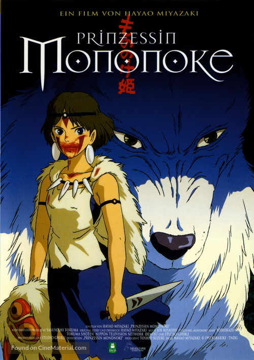 Mononoke-hime - German DVD movie cover