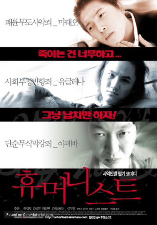 The Humanist - South Korean poster