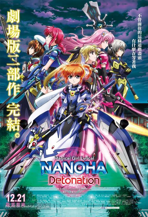 Magical Girl Lyrical Nanoha: Detonation - Taiwanese Movie Poster