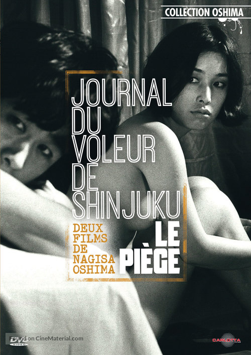 Shinjuku dorob&ocirc; nikki - French DVD movie cover