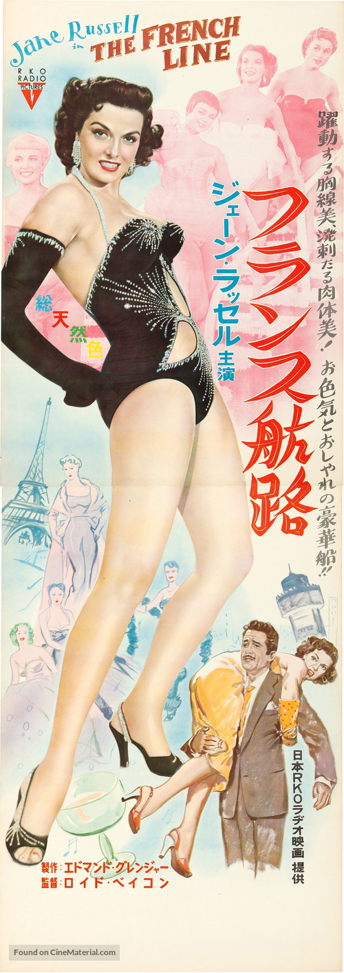 The French Line - Japanese Movie Poster