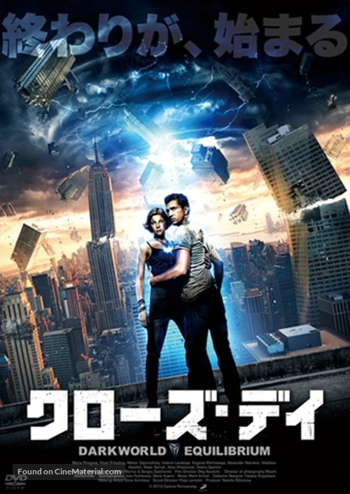 Temnyy mir: Ravnovesie - Japanese DVD movie cover