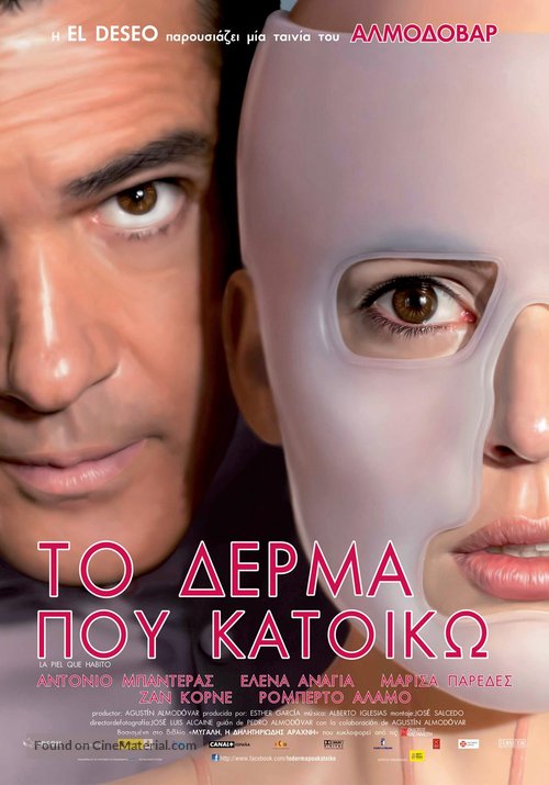 La piel que habito - Greek Movie Poster
