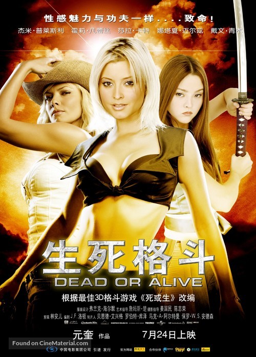 Dead Or Alive - Chinese Movie Poster