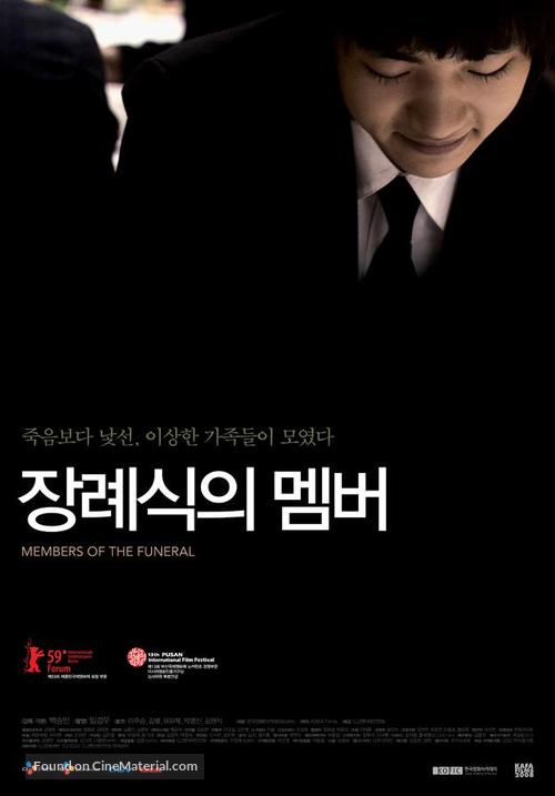 Jang-rae-sig-ui member - South Korean Movie Poster