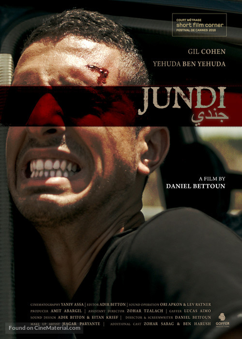 Jundi - Israeli Movie Poster