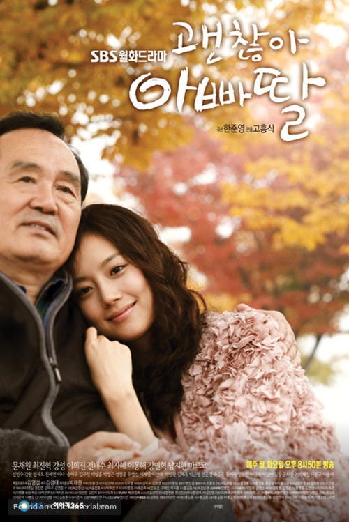 &quot;It&#039;s Alright, Daddy&#039;s Daughter&quot; - South Korean Movie Poster