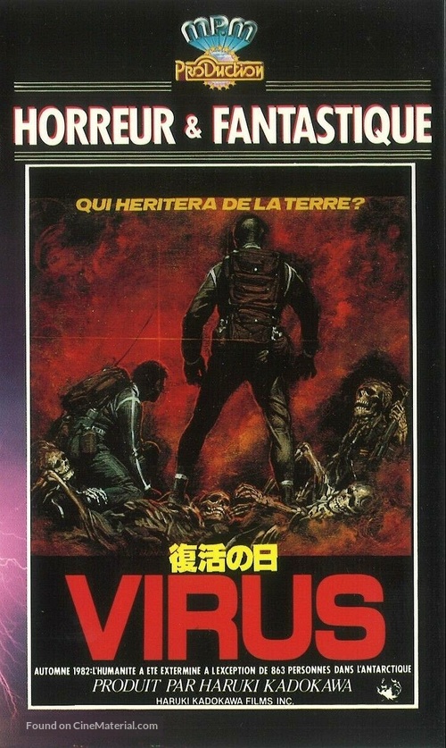 Fukkatsu no hi - French VHS movie cover