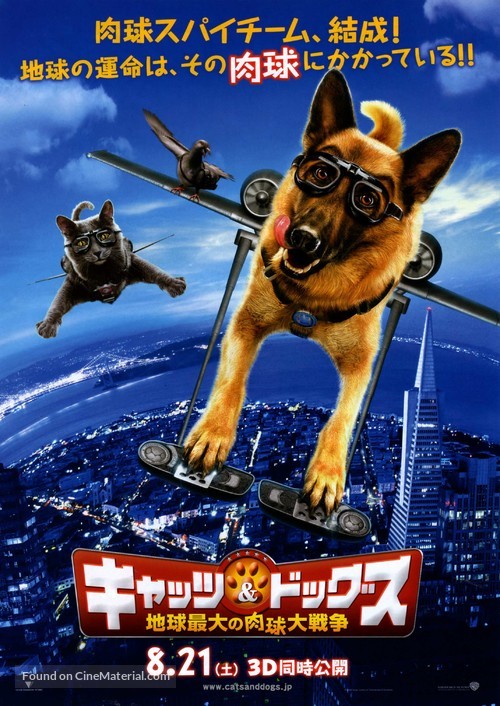 Cats &amp; Dogs: The Revenge of Kitty Galore - Japanese Movie Poster