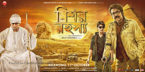 Mishawr Rawhoshyo - Indian Movie Poster