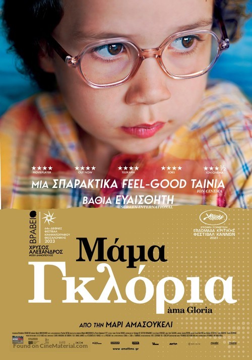 &Agrave;ma Gloria - Greek Movie Poster