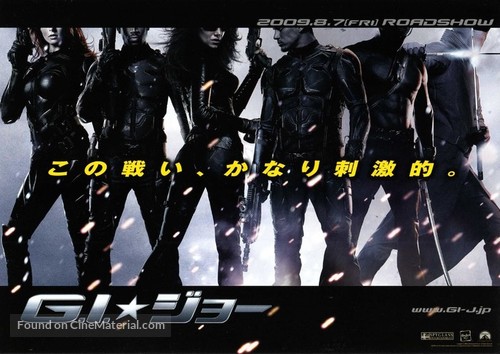 G.I. Joe: The Rise of Cobra - Japanese Movie Poster