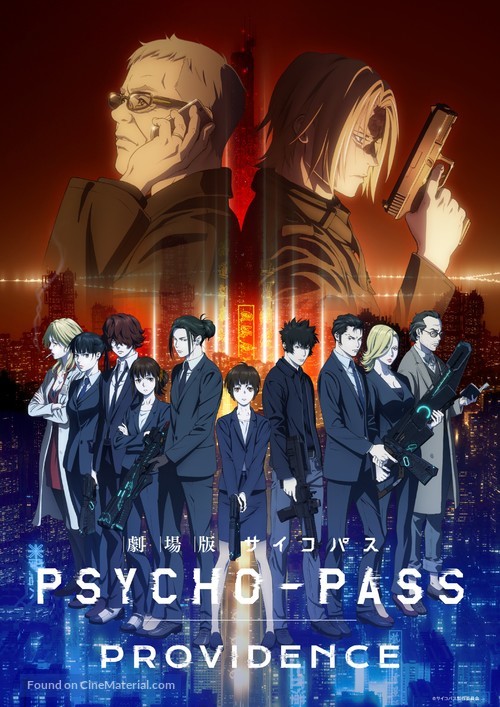 Gekij&ocirc;ban Psycho-Pass Providence - Japanese Movie Poster