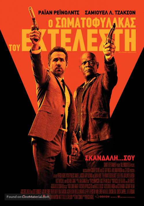 The Hitman&#039;s Bodyguard - Greek Movie Poster
