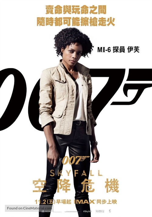 Skyfall - Taiwanese Movie Poster