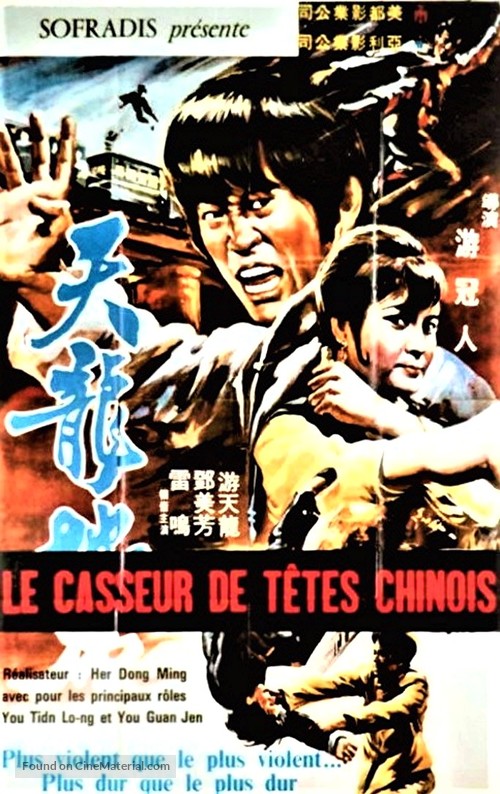 Tian long di hu - French Movie Poster