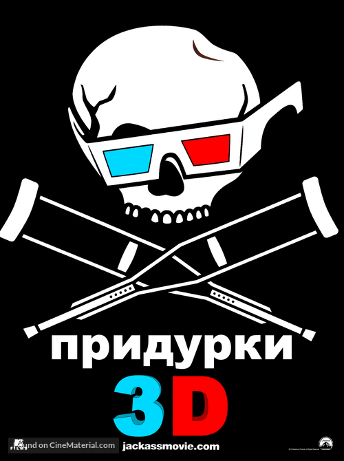 Jackass 3D - Russian Movie Poster