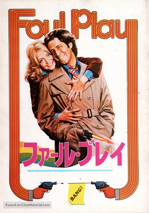 Foul Play - Japanese Movie Poster