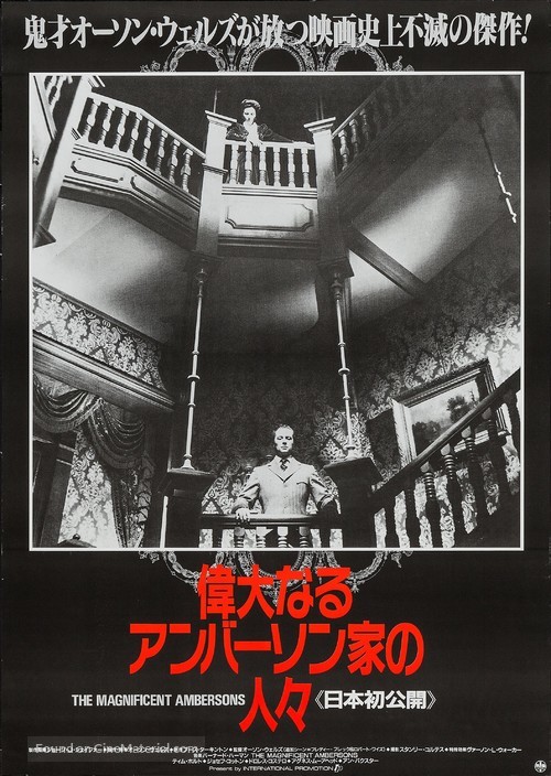 The Magnificent Ambersons - Japanese Movie Poster