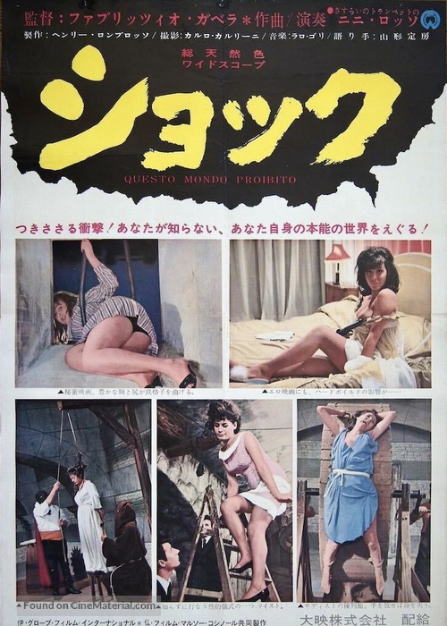 Questo mondo proibito - Japanese Movie Poster