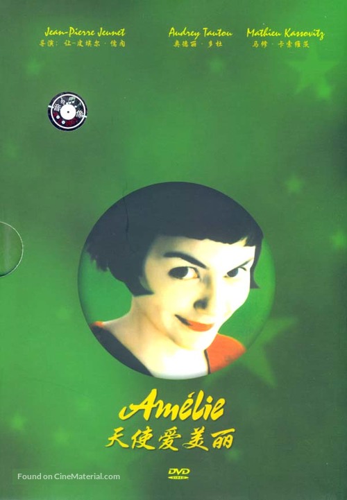 Le fabuleux destin d&#039;Am&eacute;lie Poulain - Chinese DVD movie cover