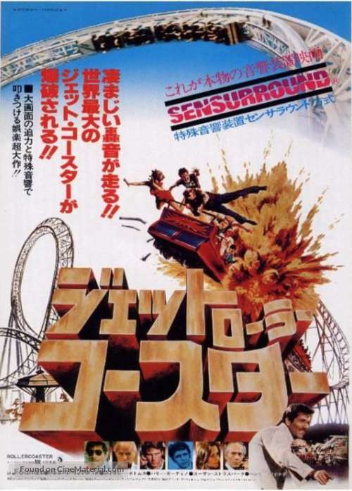 Rollercoaster - Japanese Movie Poster