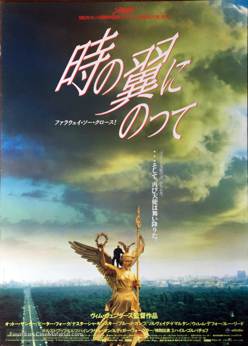 In weiter Ferne, so nah! - Japanese Movie Poster