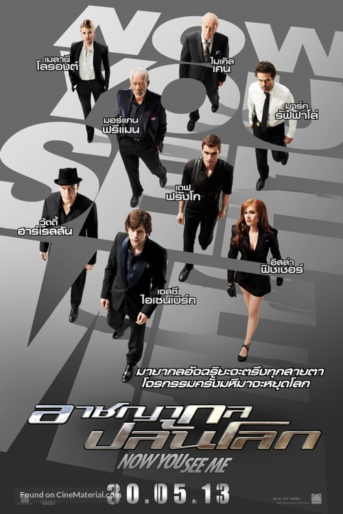 Now You See Me - Thai Movie Poster