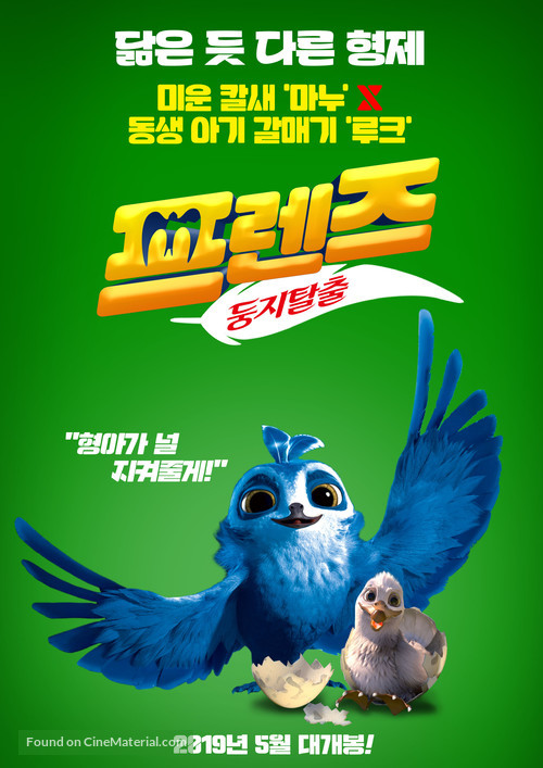 Manou the Swift - South Korean Movie Poster