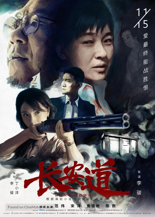 Chang an Dao - Chinese Movie Poster