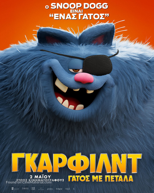 The Garfield Movie - Greek Movie Poster