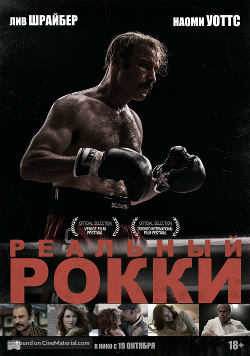 Chuck - Russian Movie Poster