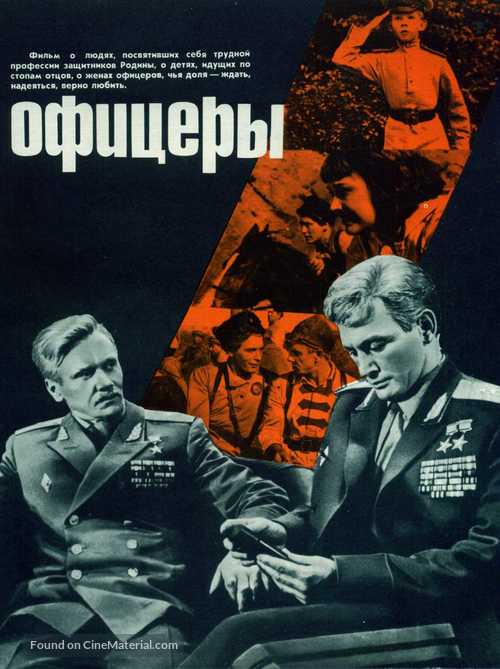 Ofitsery - Soviet Movie Poster