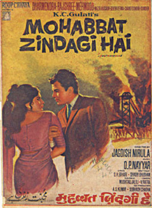 Mohabbat Zindagi Hai - Indian Movie Poster