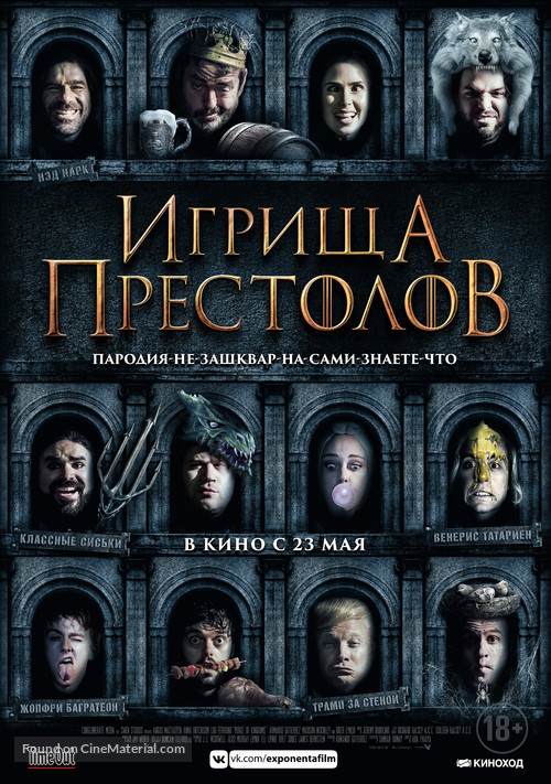 Purge of Kingdoms - Russian Movie Poster