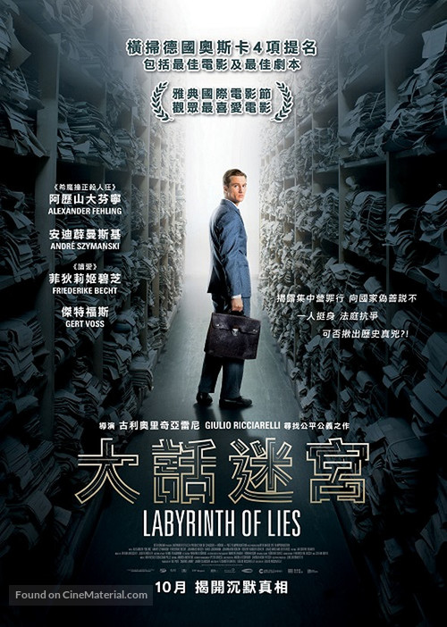 Im Labyrinth des Schweigens - Hong Kong Movie Poster