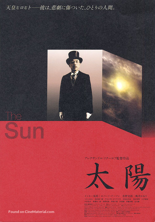 Solntse - Japanese poster