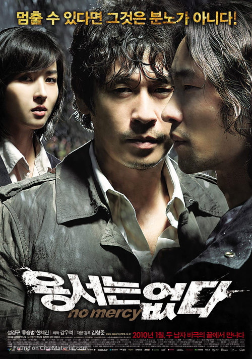 Yongseoneun Eupda - South Korean Movie Poster